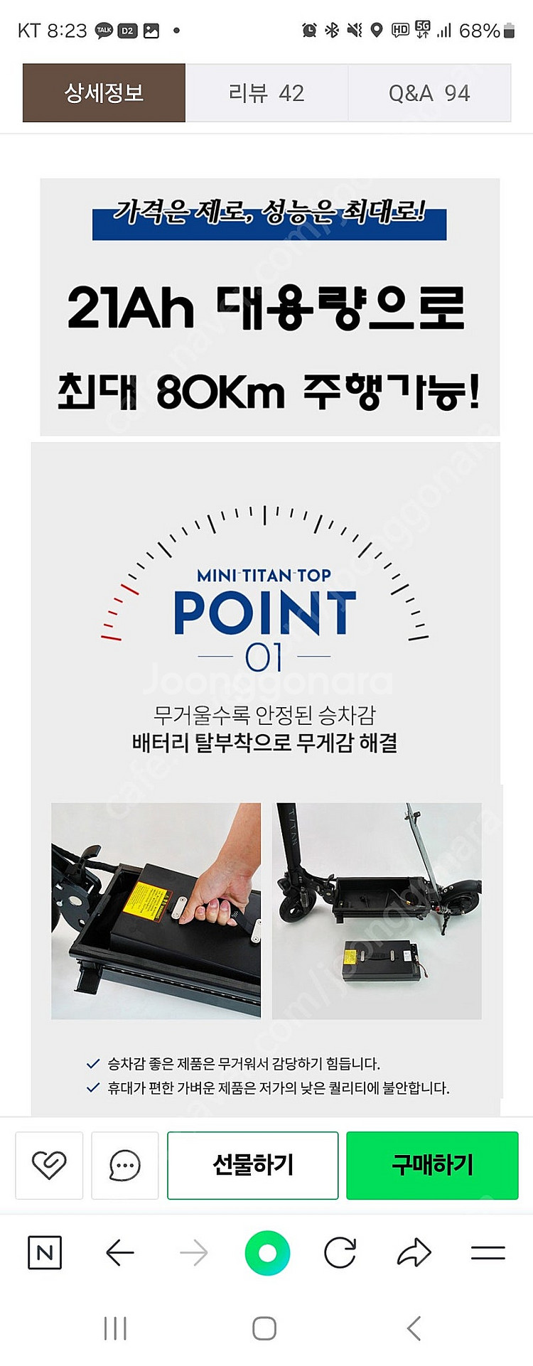 타이탄 미니탑 전동킥보드 대리기사용--1