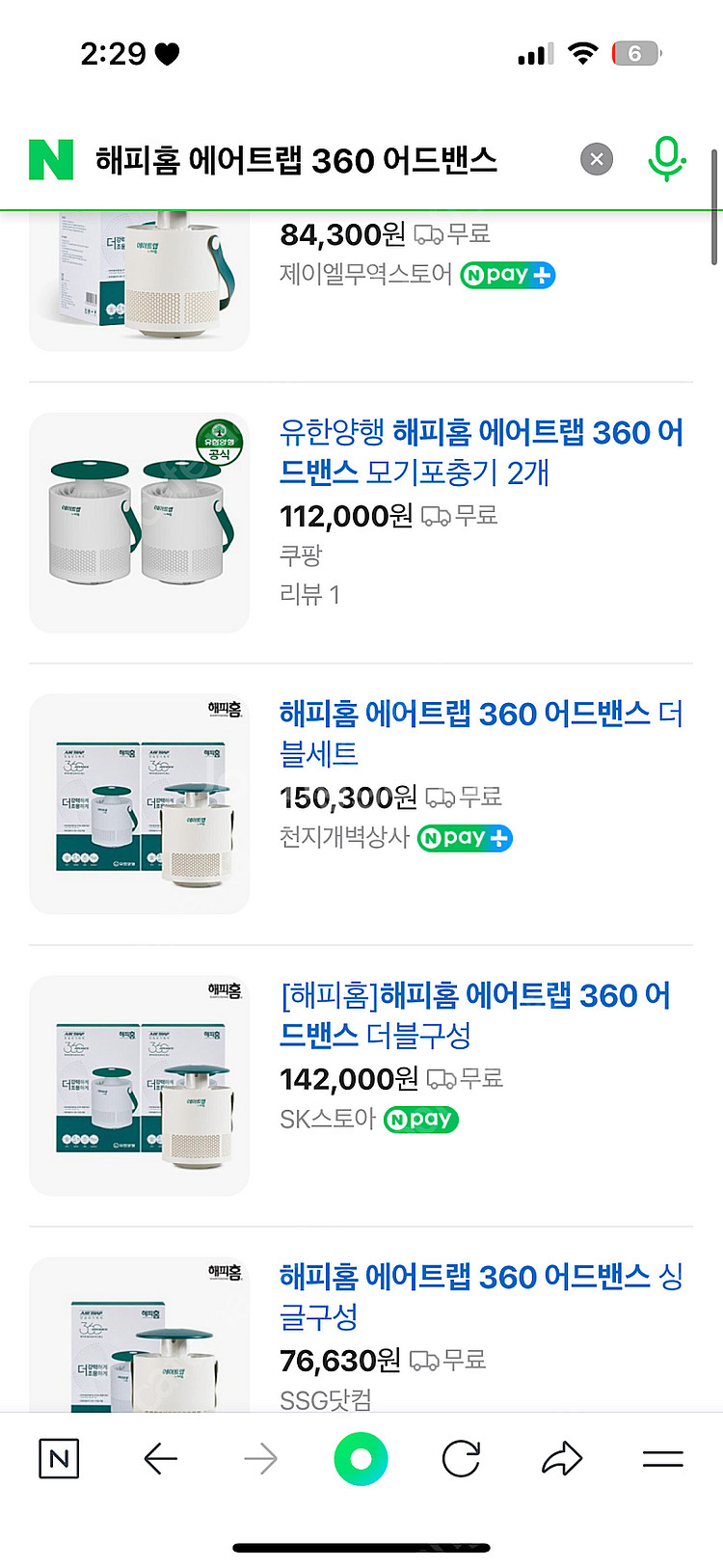 (택포/가격내려요)해피홈 에어트랩 360 어드밴스 미개...--3