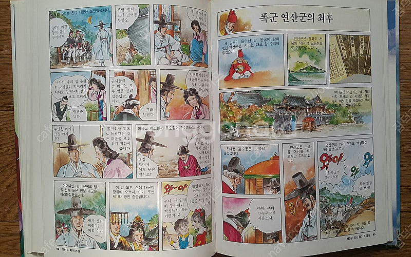 논술형 역사 학습 만화책/학습도서/초등도서 판매--1