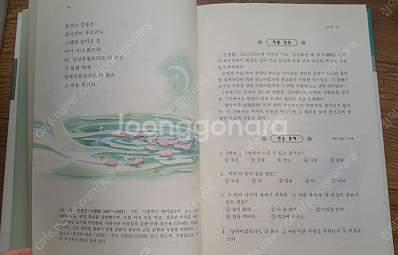 논술형 역사 학습 만화책/학습도서/초등도서 판매--3
