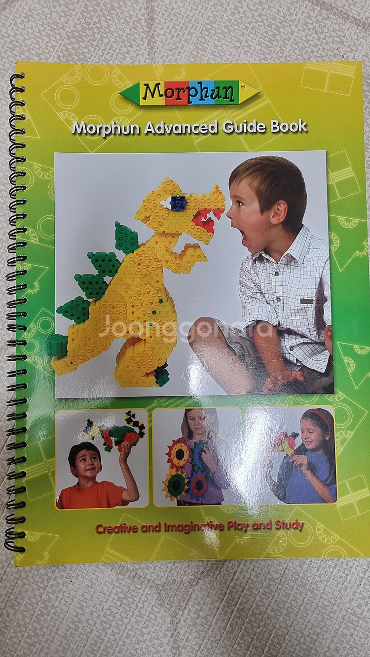 몰펀 어드밴스(가이드북 포함)--1