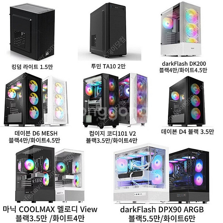 인기최고 라이젠7500F+RX6600+16GB 신품+중...--5