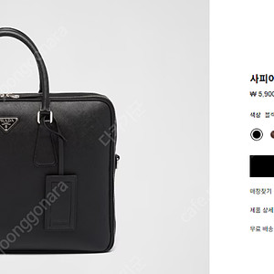 프라다 남자 서류가방 사피아노 가죽 브리프케이스