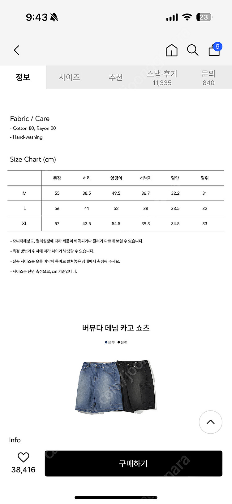 키뮤어 투턱 버뮤다 데님 하프 팬츠 (워싱) 스카이블루...--2