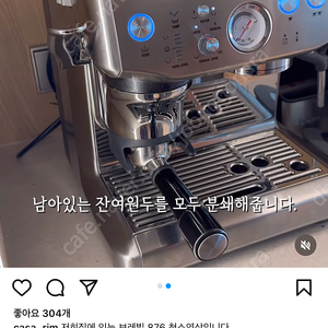 까사림 인스타 브레빌 공구