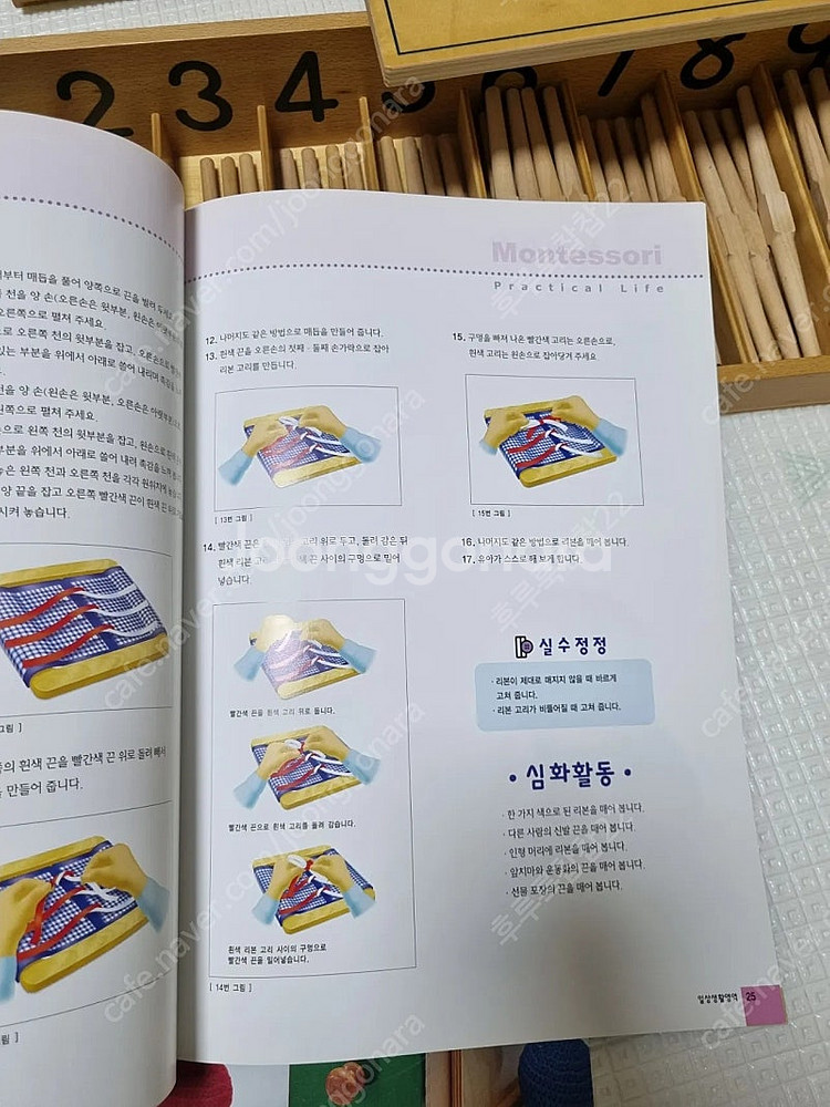 아가월드 몬테소리 기초 전구성 + 엄마표가이드북 포함--2