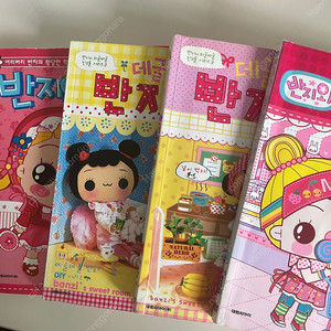 데굴데굴 반지네집 1권, 2권