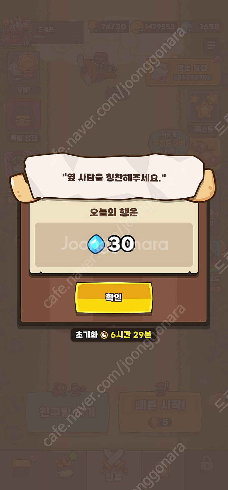 운빨존많겜 팝업개구리스킨사요--0