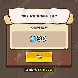 운빨존많겜 팝업개구리스킨사요