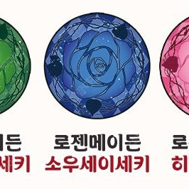 로젠메이든 히나이치고 키라키쇼 넨도로이드 코믹스아트 증정품 특전 발판 구해요