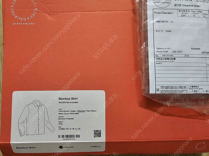 야마토미치 뱀부셔츠 올리브 애쉬 라지--2