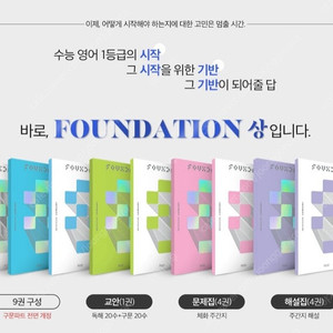 이영수t 파운데이션 상 새책 세트