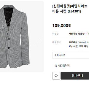 파렌하이트 여름자켓 (블랙 도트 패턴)