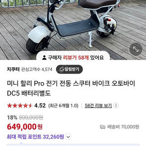 2인승 미니 전기 스쿠터 판매합니다. (SUV차량 들어갑니다 손잡이 폴딩 가능)