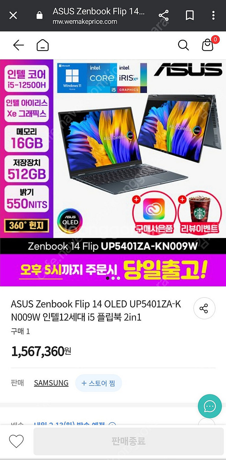 ASUS Zenbook 14 Flip OLED 아수스 ...--0