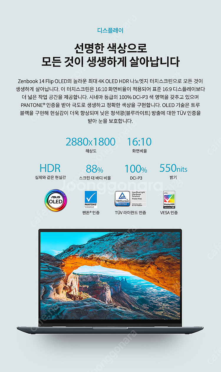ASUS Zenbook 14 Flip OLED 아수스 ...--2