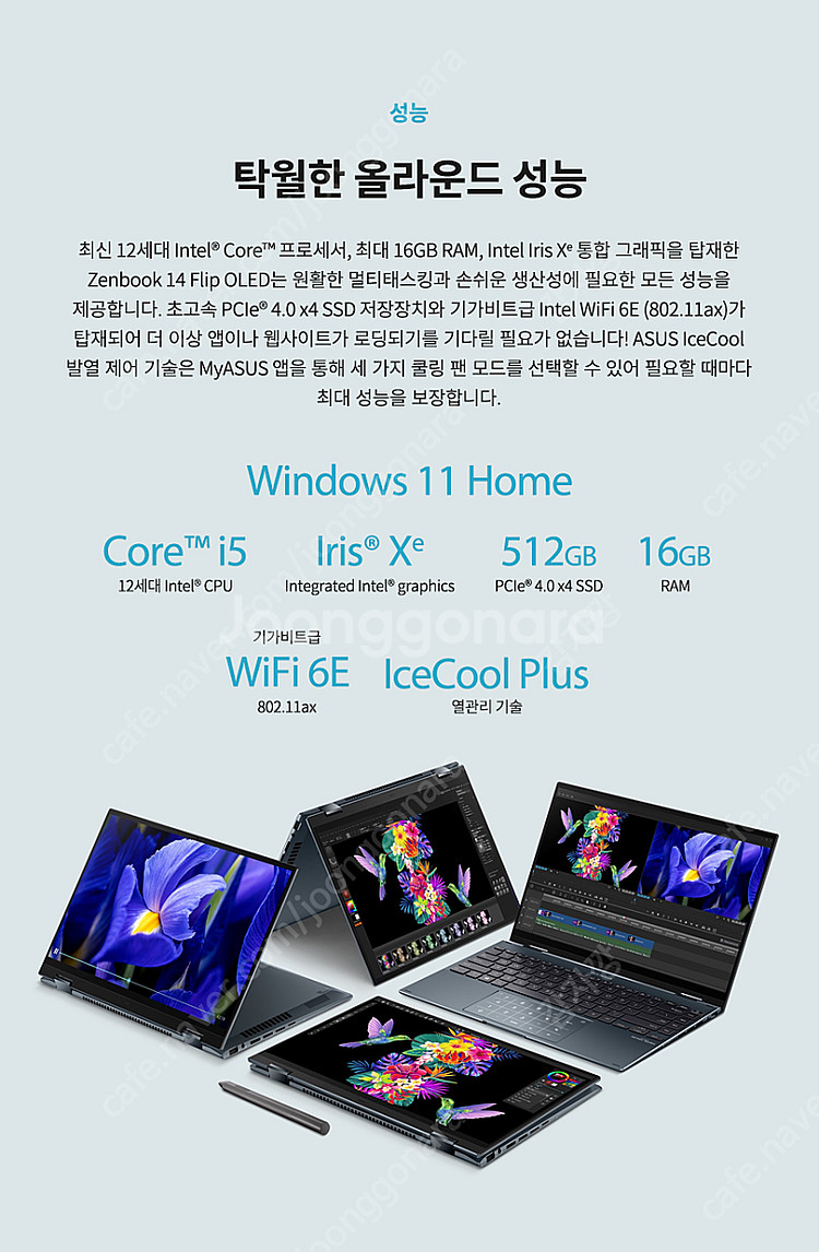 ASUS Zenbook 14 Flip OLED 아수스 ...--4