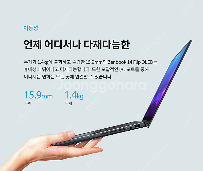 ASUS Zenbook 14 Flip OLED 아수스 ...--5