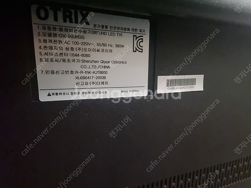 86인치 UHD TV 판매합니다--2