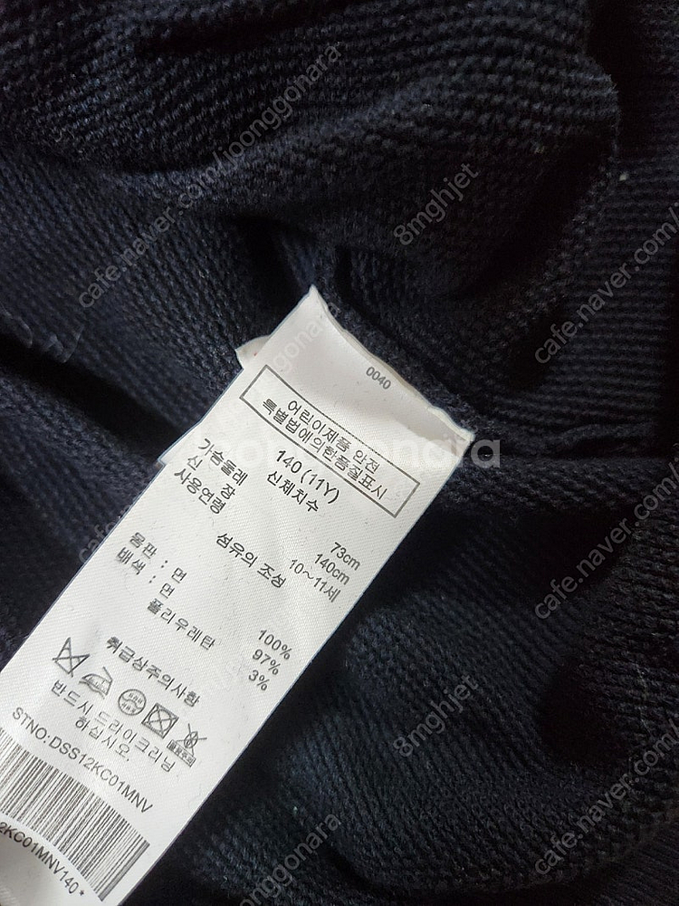 닥스 키즈 140 카디건--1