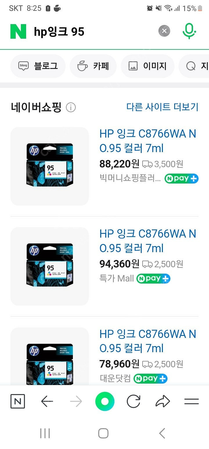hp 컬러잉크 95 미개봉--2