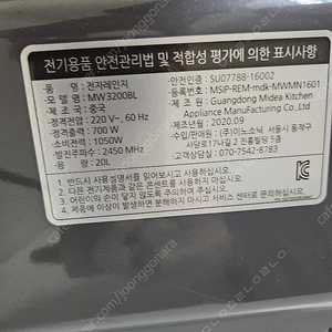 [판매] 전자레인지 30,000원 판매