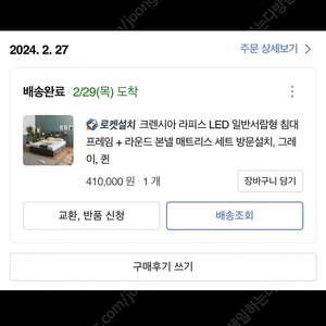 김해 퀸사이즈 LED침대+매트리스 판매합니다