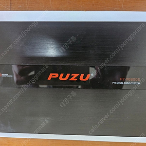 puzu (pz x6800s) 8채널dsp 자동차엠프