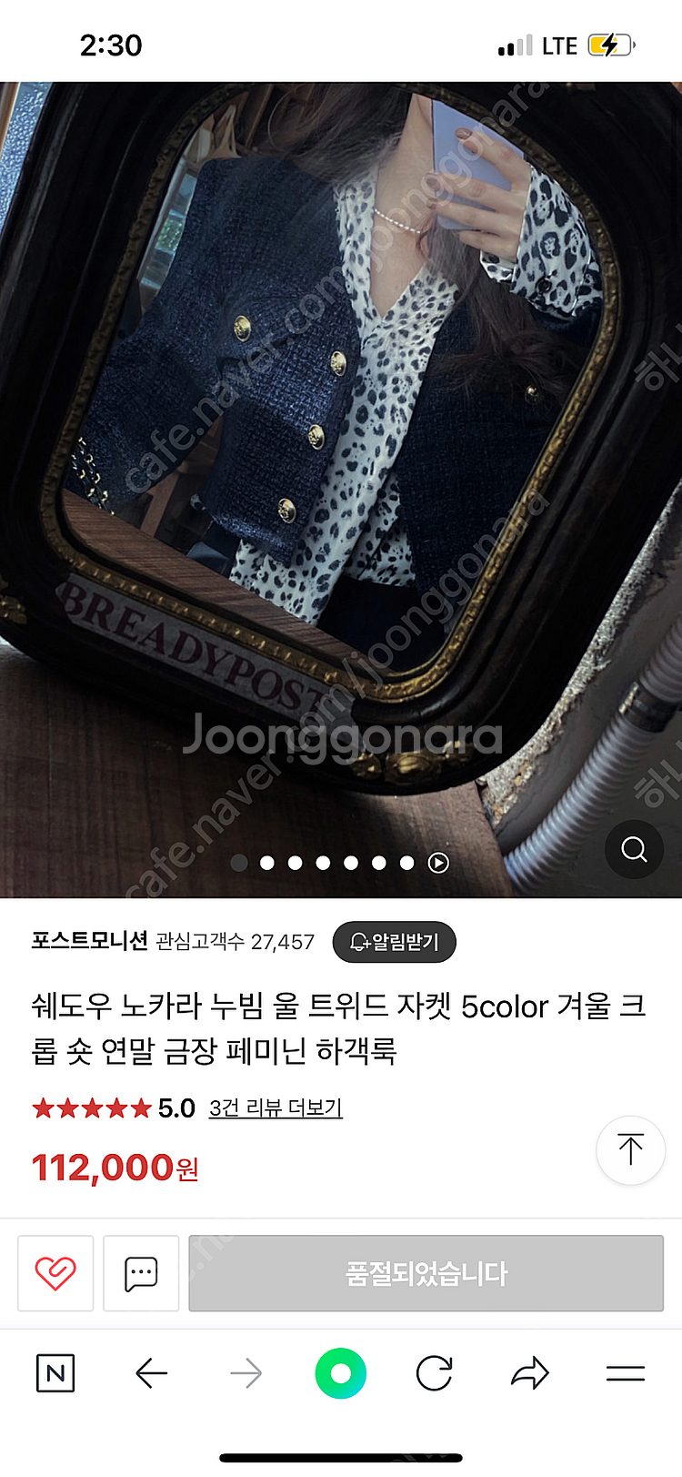 포스트모니션 트위드 자켓 네이비--0