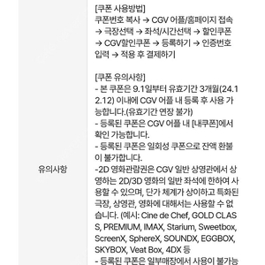 CGV 영화예매권 1매 + 스몰세트 1개 일괄 팝니다.