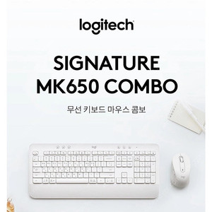 로지텍 시그니처 mk650 판매합니다