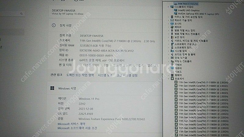 [판매]HP 11세대 빅터스 고성능 i7 게이밍 노트북...--9