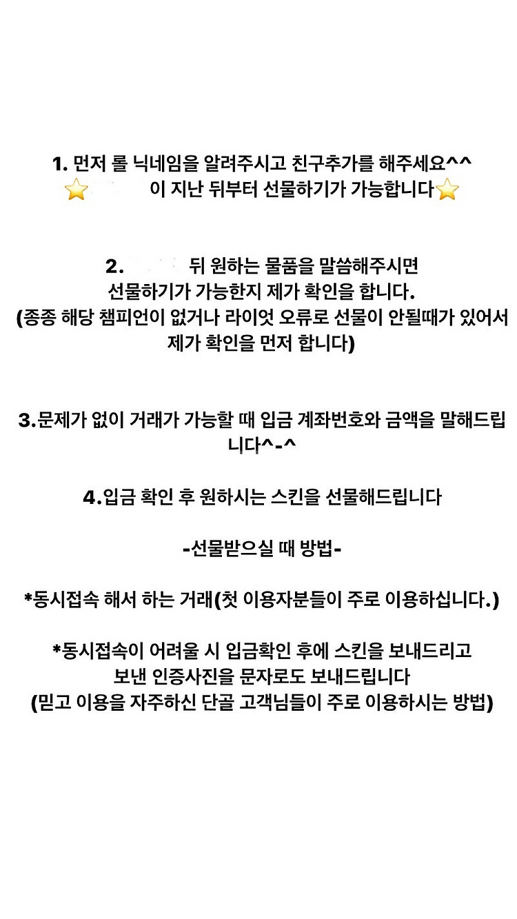 <17차 판매!!> 벌써 27,000RP만 남았습니다 ...--1