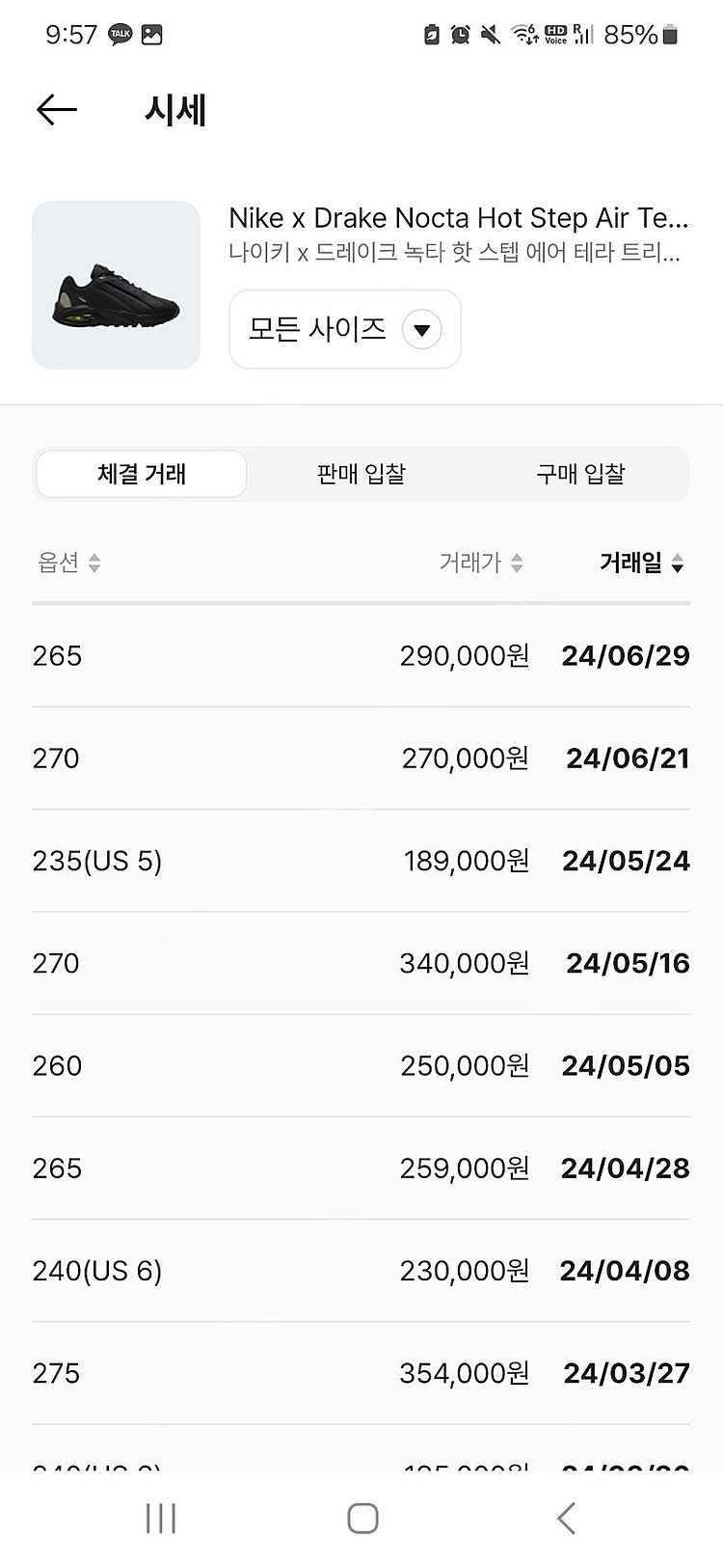 (판매합니다)나이키 x 드레이크 녹타 핫 스텝 에어 테...--3