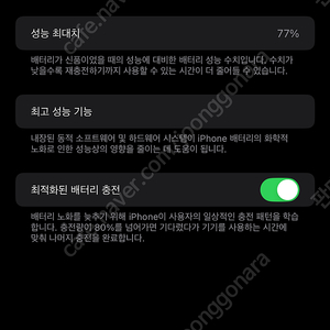 아이폰14 프로맥스 256 블랙