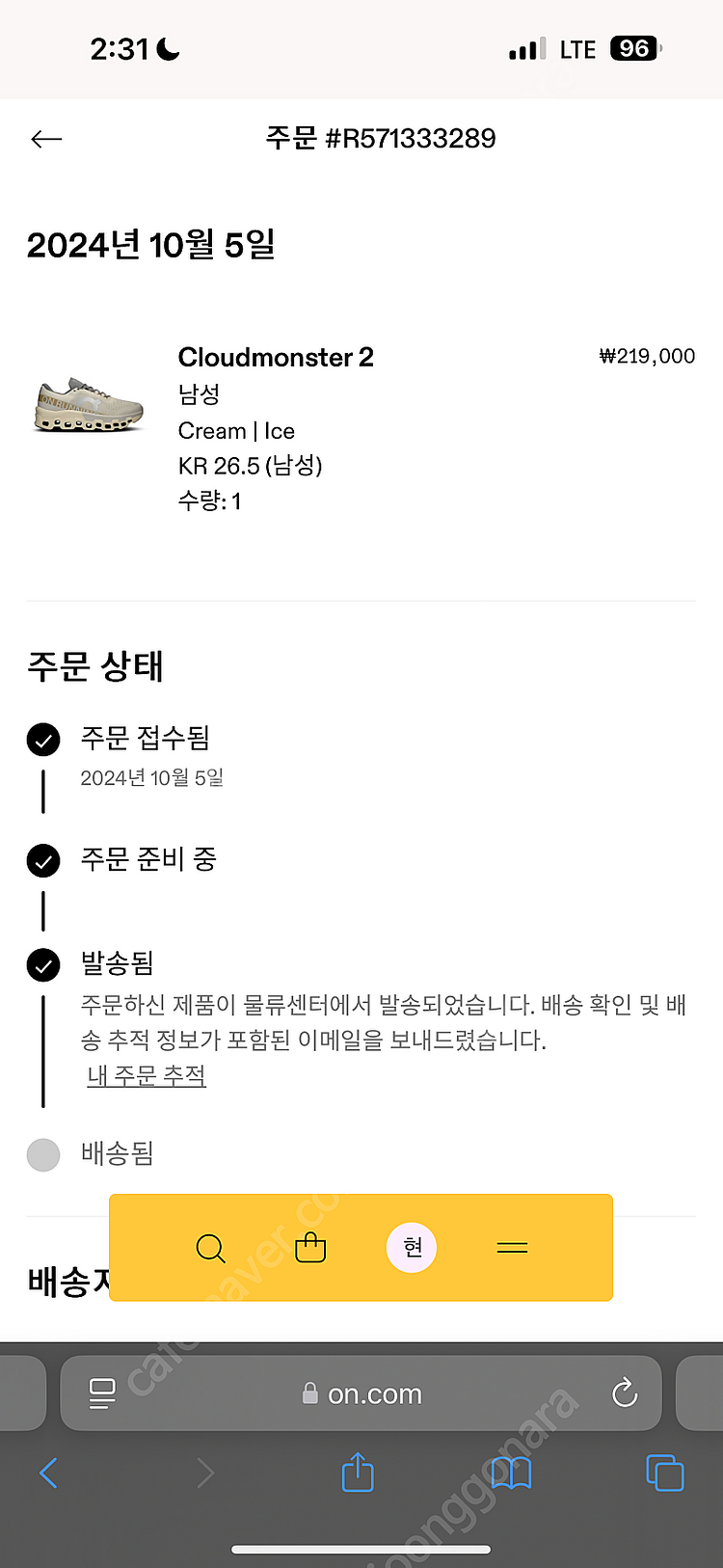 온러닝 클라우드몬스터2 265 팝니다--0
