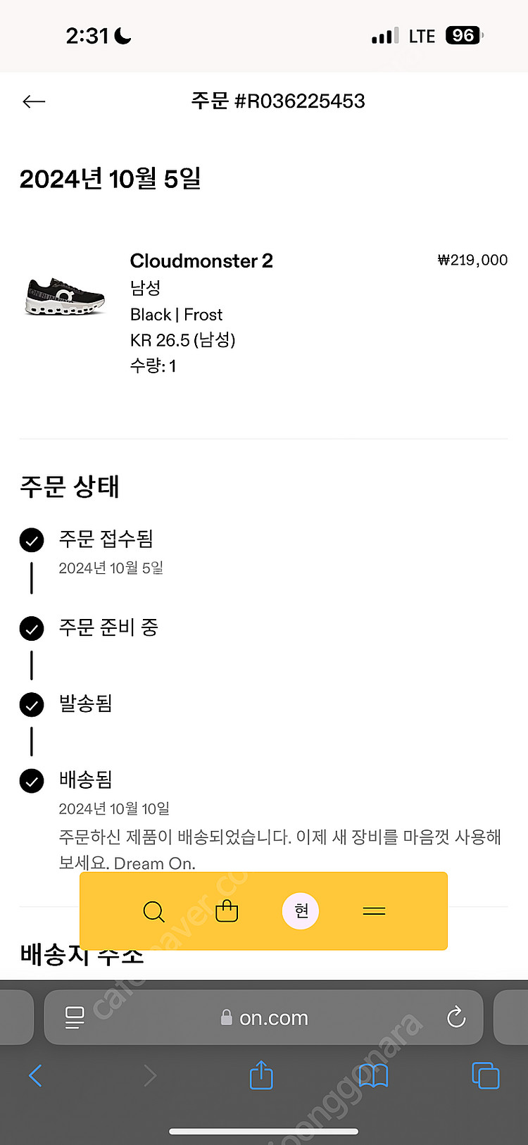 온러닝 클라우드몬스터2 265 팝니다--1