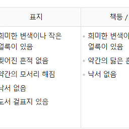 구함) 슈퍼 선즈 옴니버스 구매합니다