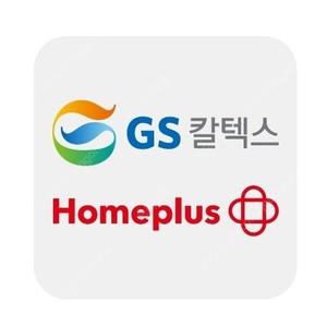 [판매중|즉시발송] gs칼텍스&홈플러스 2천원권 판매