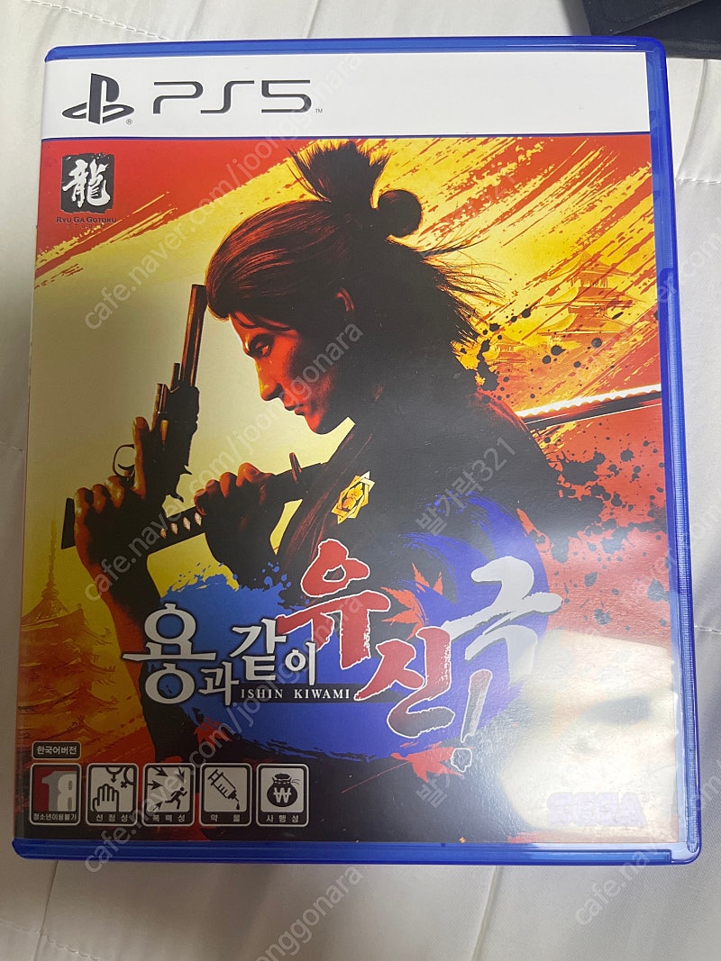 PS5 용과같이 유신 극