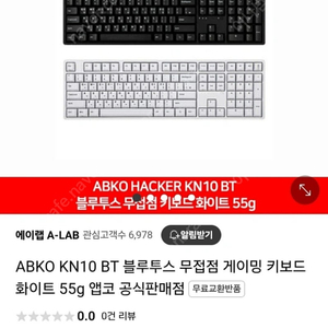 앱코 KN10 BT 유무선 무접점 키보드