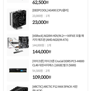 7500F rx7600 32GB 1TB 게이밍 컴퓨터 판매합니다