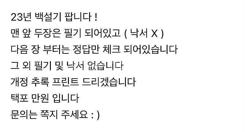 백설기--0