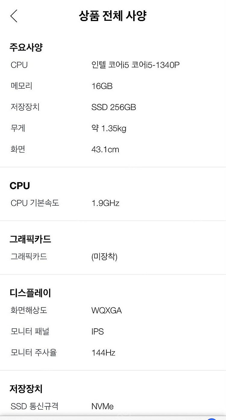 Lg그램 17 17z90r-ga5vk 새상품 판매--2