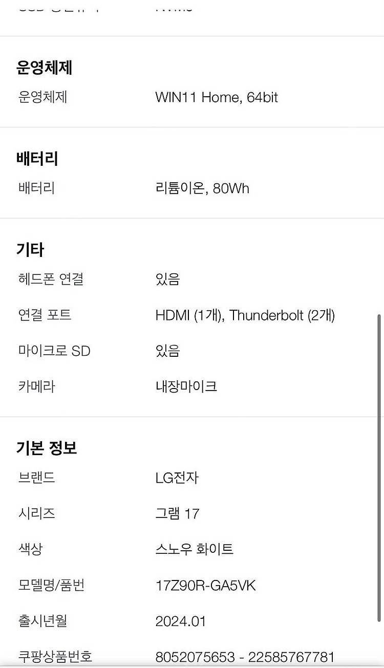 Lg그램 17 17z90r-ga5vk 새상품 판매--3