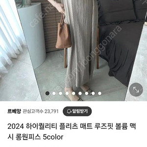 플리츠 볼륨 원피스 베이지, 플리츠원피스, 제이드몽 메이드바이위