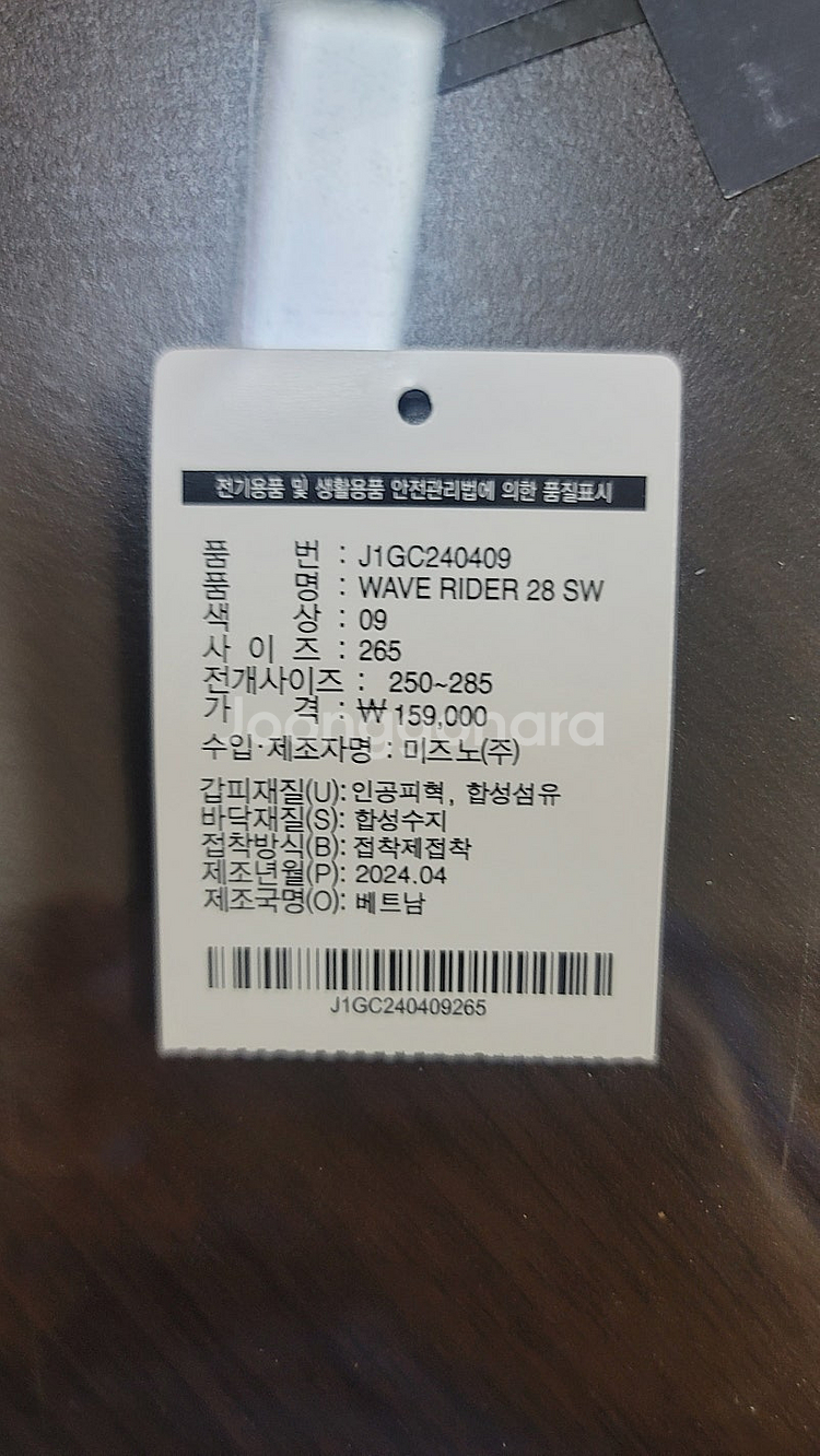 미즈노 러닝화--0