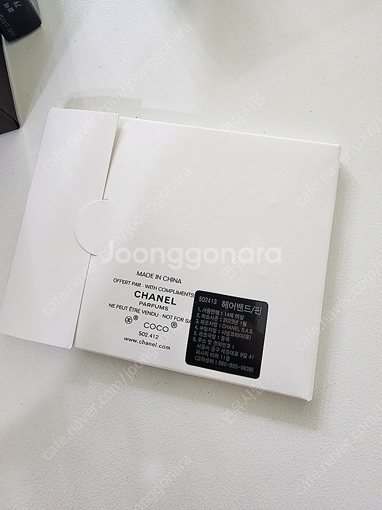 샤넬 뷰티 헤어클립3종--1