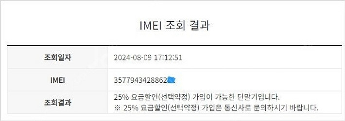 000186 갤럭시A24 그린 SS급 128GB 무잔상...--8