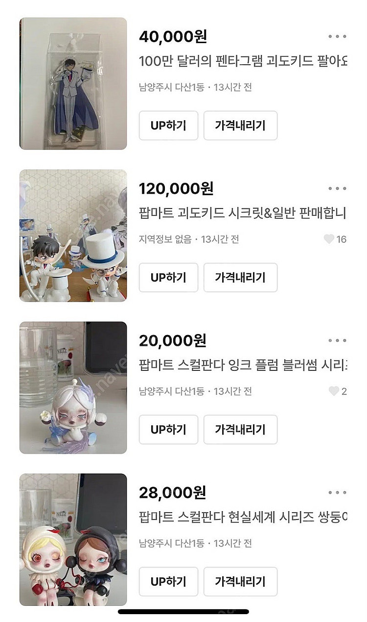 팝마트 괴도키드 스컬판다 등 다양한 피규어 팔아요--0